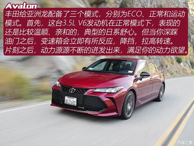 丰田(进口) 亚洲龙(海外) 2019款 3.5L XSE
