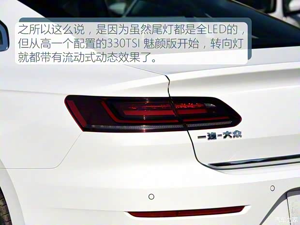 一汽-大众 一汽-大众CC 2019款 330TSI 华颜版