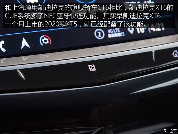 上汽通用凯迪拉克 凯迪拉克XT6 2020款 28T 六座四驱豪华型