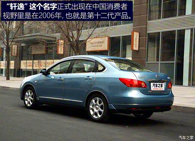 东风日产 轩逸 2020款 基本型 东风日产 轩逸 2020款 基本型