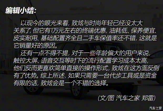 广汽丰田 YARiS L 致炫 2021款 1.5L CVT领先版 广汽丰田 YARiS L 致炫 2021款 1.5L CVT领先版