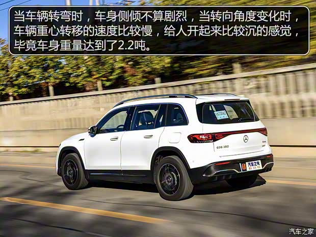 北京奔馳 奔馳EQB 2022款 EQB 350 4MATIC