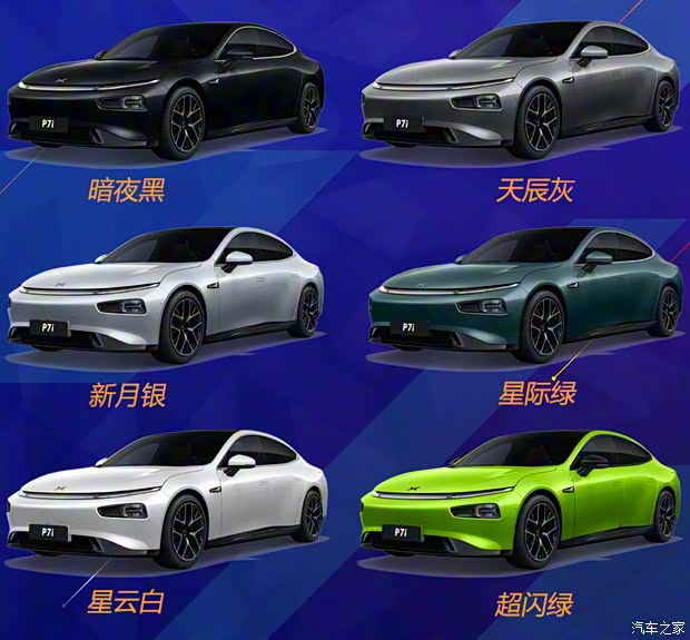 小鵬汽車 小鵬P7 2023款 P7i 702 Pro