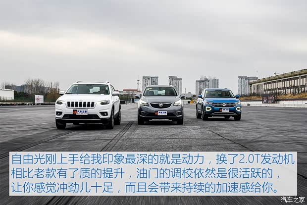 广汽菲克Jeep 自由光 2019款 2.0T 四驱全能版