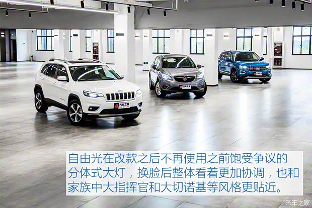 廣汽菲克Jeep 自由光 2019款 2.0T 四驅(qū)全能版