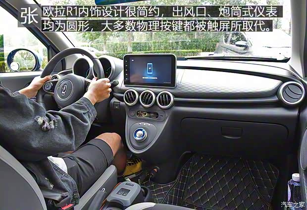 長城汽車 歐拉R1 2019款 351km 靈趣版