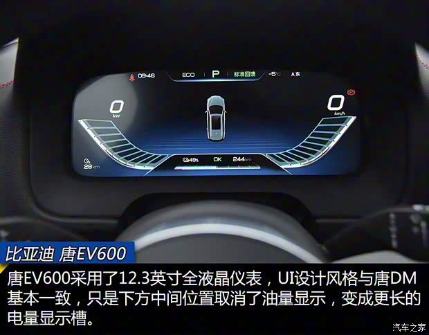 比亚迪 唐新能源 2018款 EV600 四驱版 比亚迪 唐新能源 2018款 EV600 四驱版
