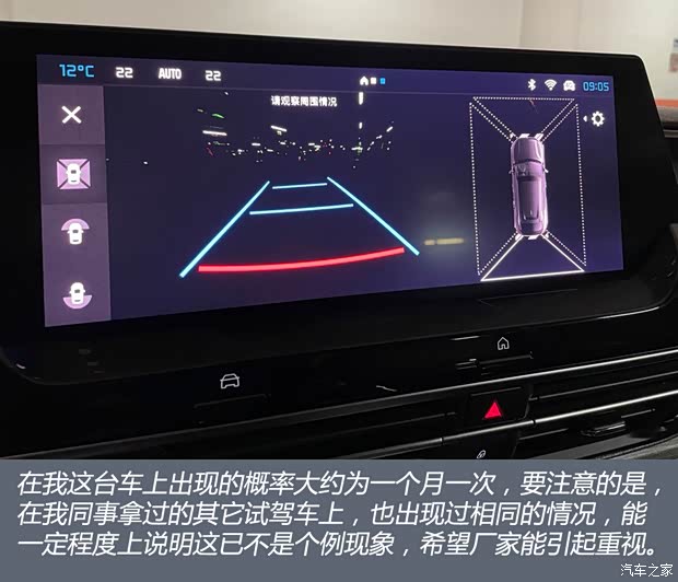 东风雪铁龙 凡尔赛C5 X 2021款 1.6T 耀不凡