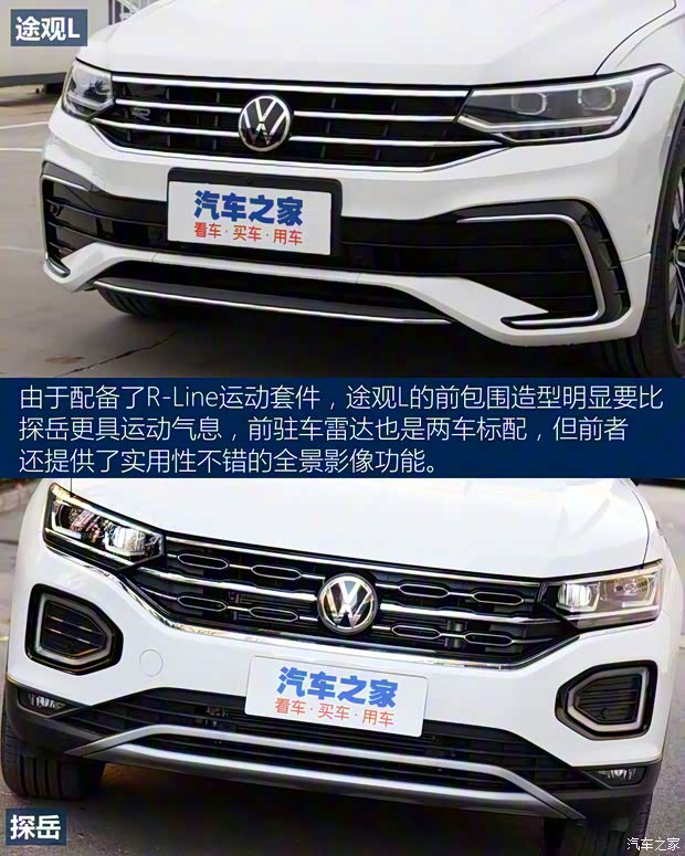 一汽-大众 探岳 2022款 330TSI 两驱豪华智联版Plus