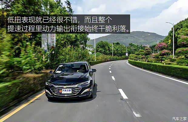 上汽通用雪佛兰 迈锐宝XL 2021款 535T 自动锐联版