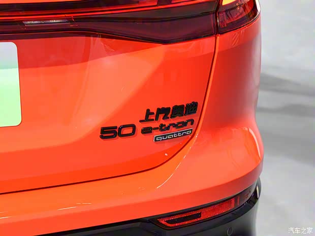 上汽奧迪 奧迪Q5 e-tron 2022款 50 e-tron quattro edition one 藝創(chuàng)典藏版