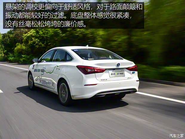 长安汽车 逸动新能源 2019款 基本型 长安汽车 逸动新能源 2019款 基本型