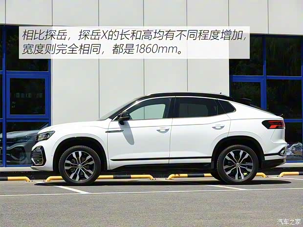 一汽-大众 探岳X 2020款 330TSI 两驱尊贵智联版