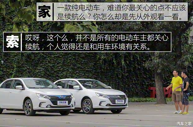 比亞迪 秦新能源 2018款 秦EV450 智聯(lián)尊尚型