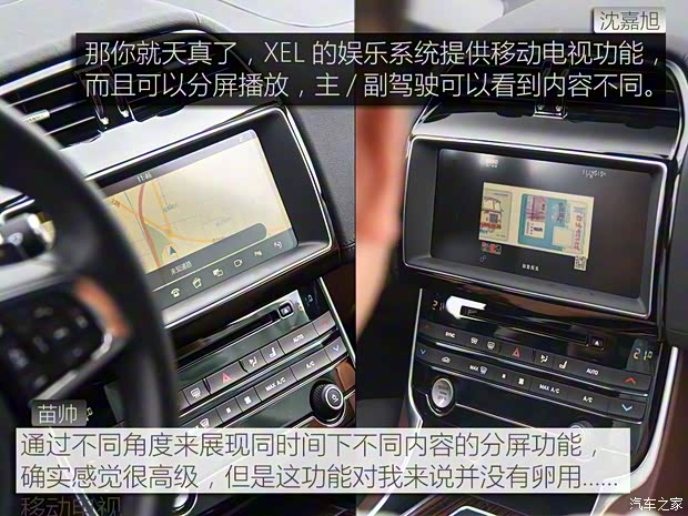 奇瑞捷豹路虎 捷豹XEL 2018款 2.0T 250PS 奢华版