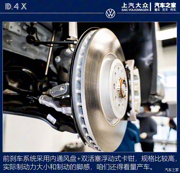 上汽大眾 ID.4 X 2021款 Prime 勁能四驅(qū)版