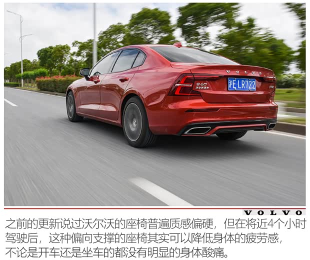 沃尔沃亚太 沃尔沃S60 2020款 T5 智雅运动版 沃尔沃亚太 沃尔沃S60 2020款 T5 智雅运动版