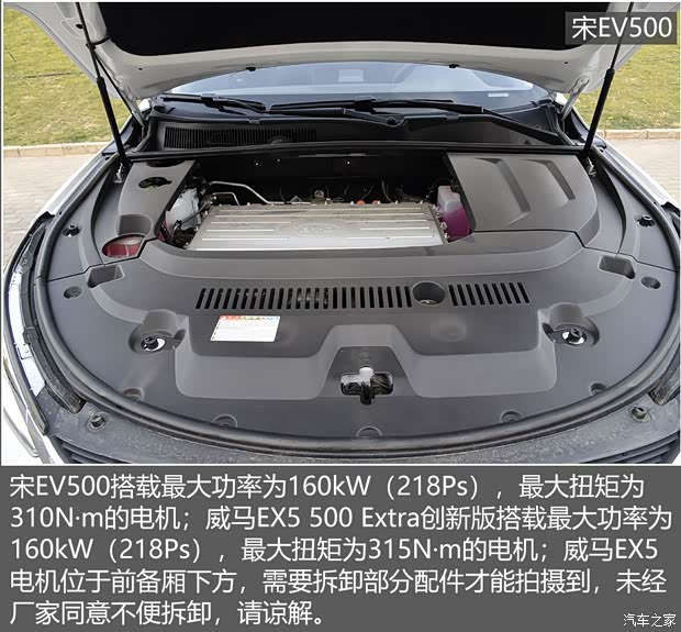 比亚迪 宋新能源 2019款 宋EV500 智联领尚型