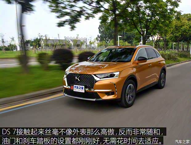 长安标致雪铁龙 DS 7 2018款 35THP 帕西版 长安标致雪铁龙 DS 7 2018款 35THP 帕西版