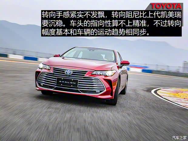 一汽豐田 亞洲龍 2019款 雙擎 2.5L 中配版