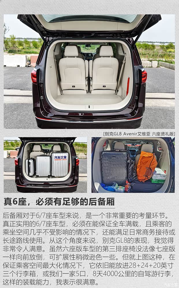 上汽通用别克 别克GL8 2020款 Avenir艾维亚 六座贤礼版 上汽通用别克 别克GL8 2020款 Avenir艾维亚 六座贤礼版