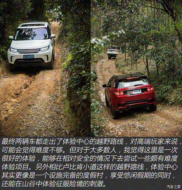 奇瑞捷豹路虎 发现运动版 2020款 249PS R-Dynamic HSE 豪华定制版