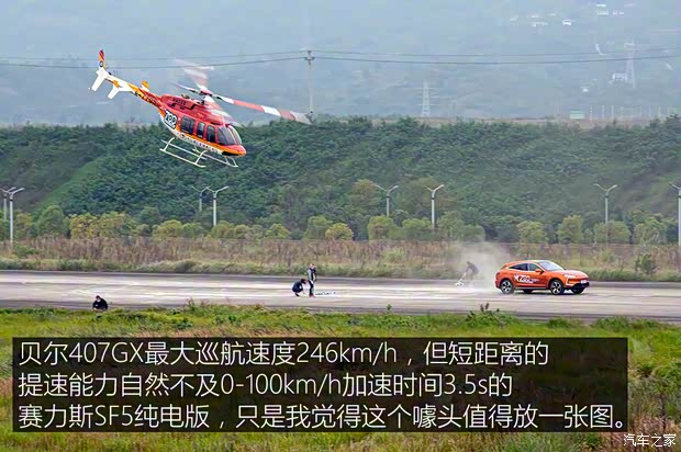 金康赛力斯 赛力斯SF5 2020款 四驱高性能运动版