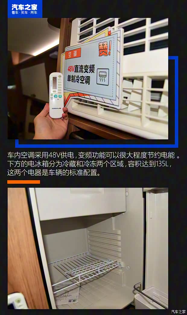 上汽大通 上汽大通MAXUS RV90 2021款 C型房車