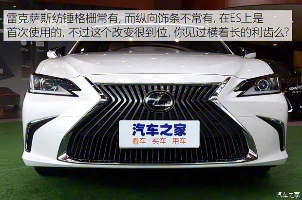 雷克萨斯 雷克萨斯ES 2018款 200 卓越版
