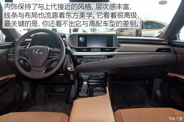 雷克萨斯 雷克萨斯ES 2018款 200 卓越版