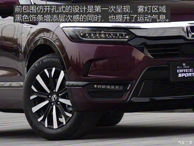 廣汽本田 皓影 2019款 銳·混動 中配