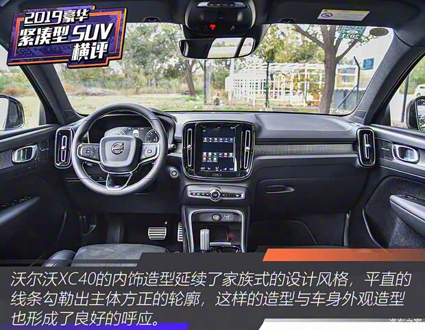沃尔沃亚太 沃尔沃XC40 2020款 T5 四驱智雅运动版 沃尔沃亚太 沃尔沃XC40 2020款 T5 四驱智雅运动版