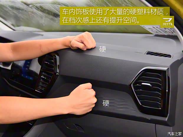 一汽-大众捷达 捷达VS5 2019款 280TSI 自动荣耀型