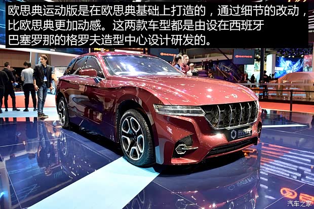 格罗夫 欧思典 2019款 运动版