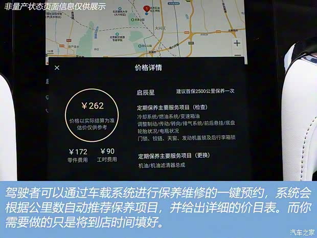 东风启辰 启辰星 2020款 基本型
