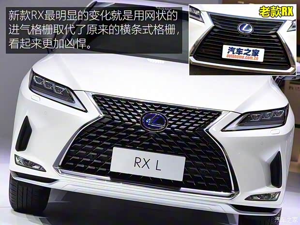 雷克萨斯 雷克萨斯RX 2020款 450hL