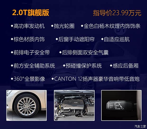 上汽斯柯达 速派 2019款 TSI330 DSG舒适版 上汽斯柯达 速派 2019款 TSI330 DSG舒适版