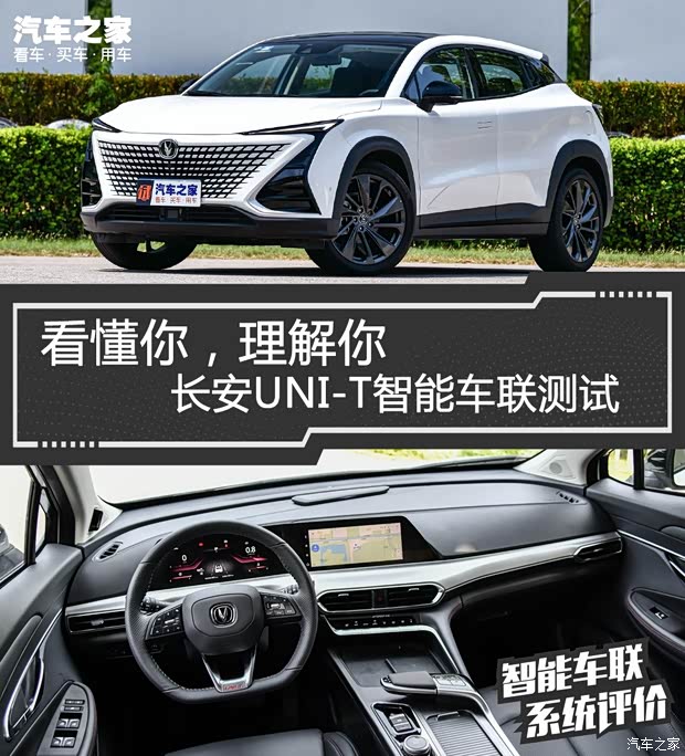 長安汽車 長安UNI-T 2020款 1.5T 旗艦型
