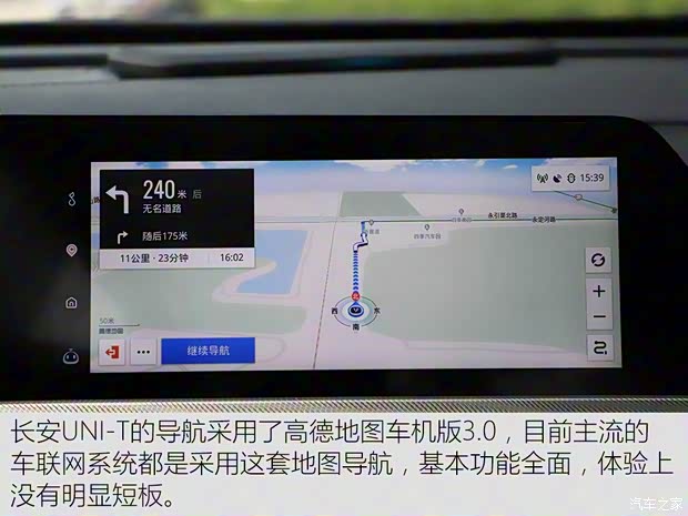 長安汽車 長安UNI-T 2020款 1.5T 旗艦型 長安汽車 長安UNI-T 2020款 1.5T 旗艦型