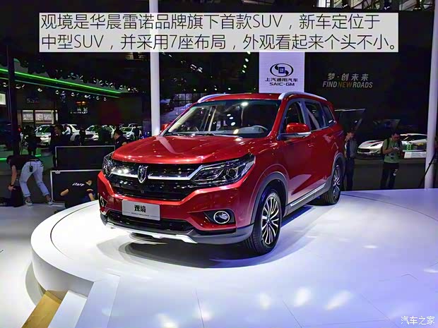 華晨雷諾 觀境 2019款 基本型