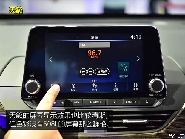 东风日产 天籁 2019款 2.0T ALTIMA基本型