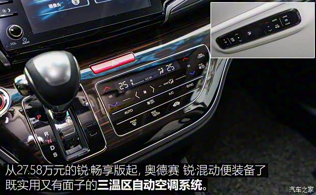 广汽本田 奥德赛 2019款 2.0L 锐·至臻版 广汽本田 奥德赛 2019款 2.0L 锐·至臻版