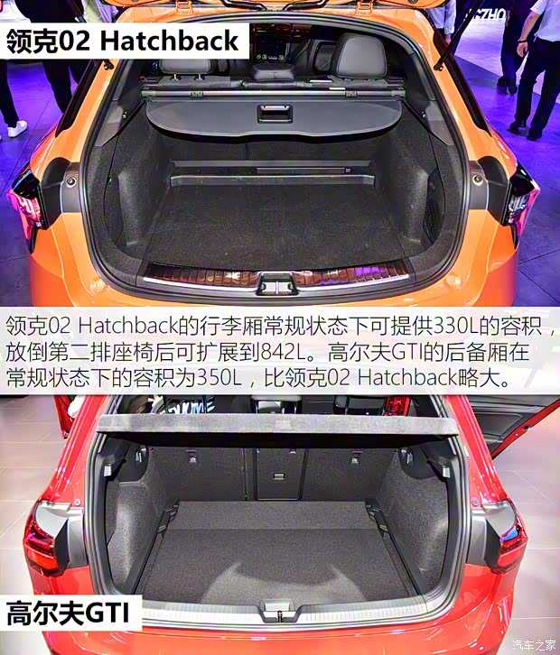 領(lǐng)克 領(lǐng)克02 Hatchback 2021款 2.0TD Halo 駕控套件版 領(lǐng)克 領(lǐng)克02 Hatchback 2021款 2.0TD Halo 駕控套件版