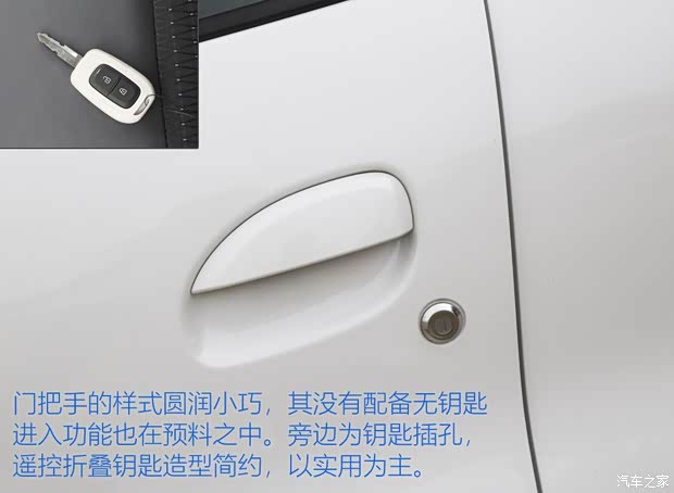 東風小康 風光E1 2020款 E趣型