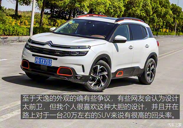 东风雪铁龙 天逸 C5 AIRCROSS 2017款 380THP 旗舰型 东风雪铁龙 天逸 C5 AIRCROSS 2017款 380THP 旗舰型