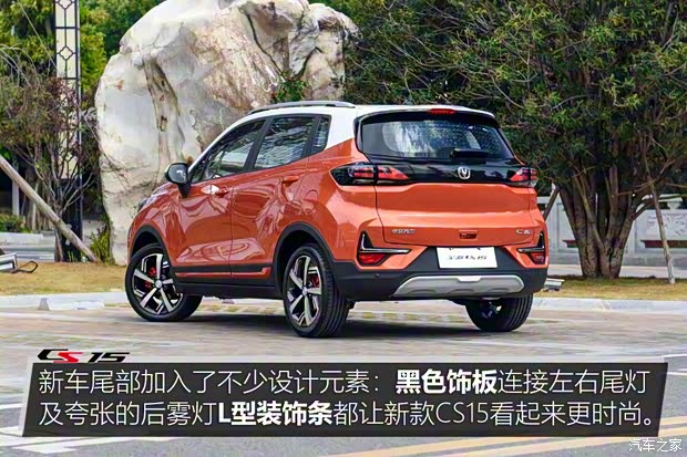 长安汽车 长安CS15 2019款 1.5L 自动旗舰型 长安汽车 长安CS15 2019款 1.5L 自动旗舰型