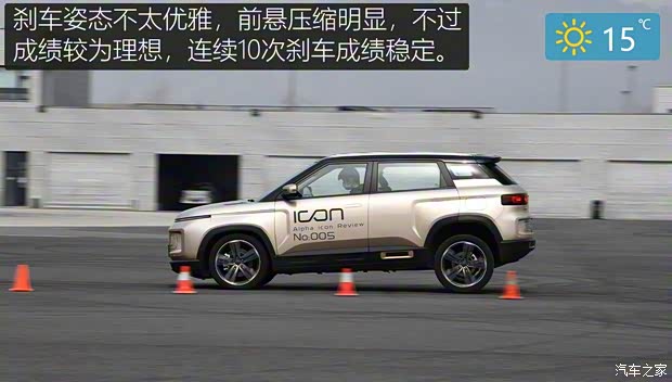 吉利汽车 吉利ICON 2020款 300T i9 BSG