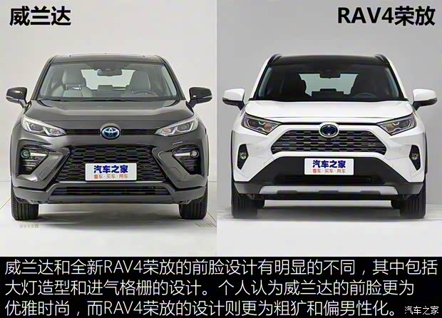 廣汽豐田 威蘭達(dá) 2020款 混動基本型