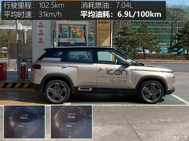 吉利汽车 吉利ICON 2020款 300T i9 BSG