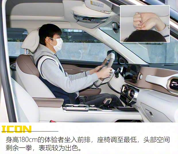 吉利汽車 吉利ICON 2020款 300T i9 BSG